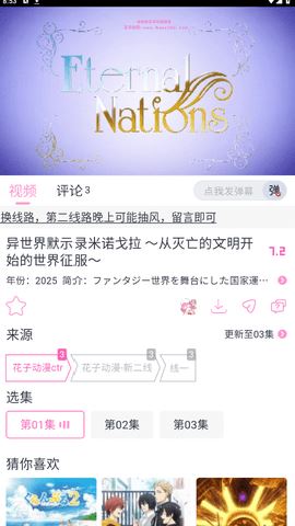 花子动漫截图1