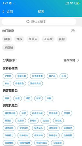88蓝健康产业网截图3