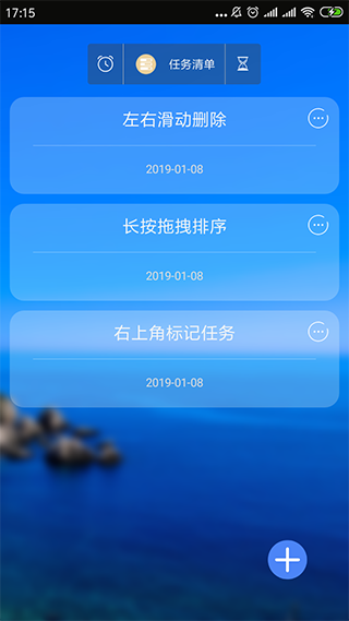 任务清单截图2
