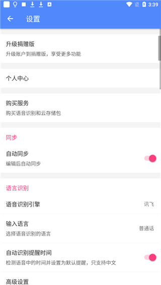 胶囊便签截图4