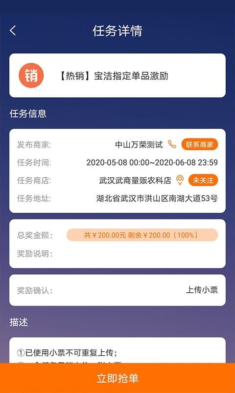 蜂鸟特工截图3