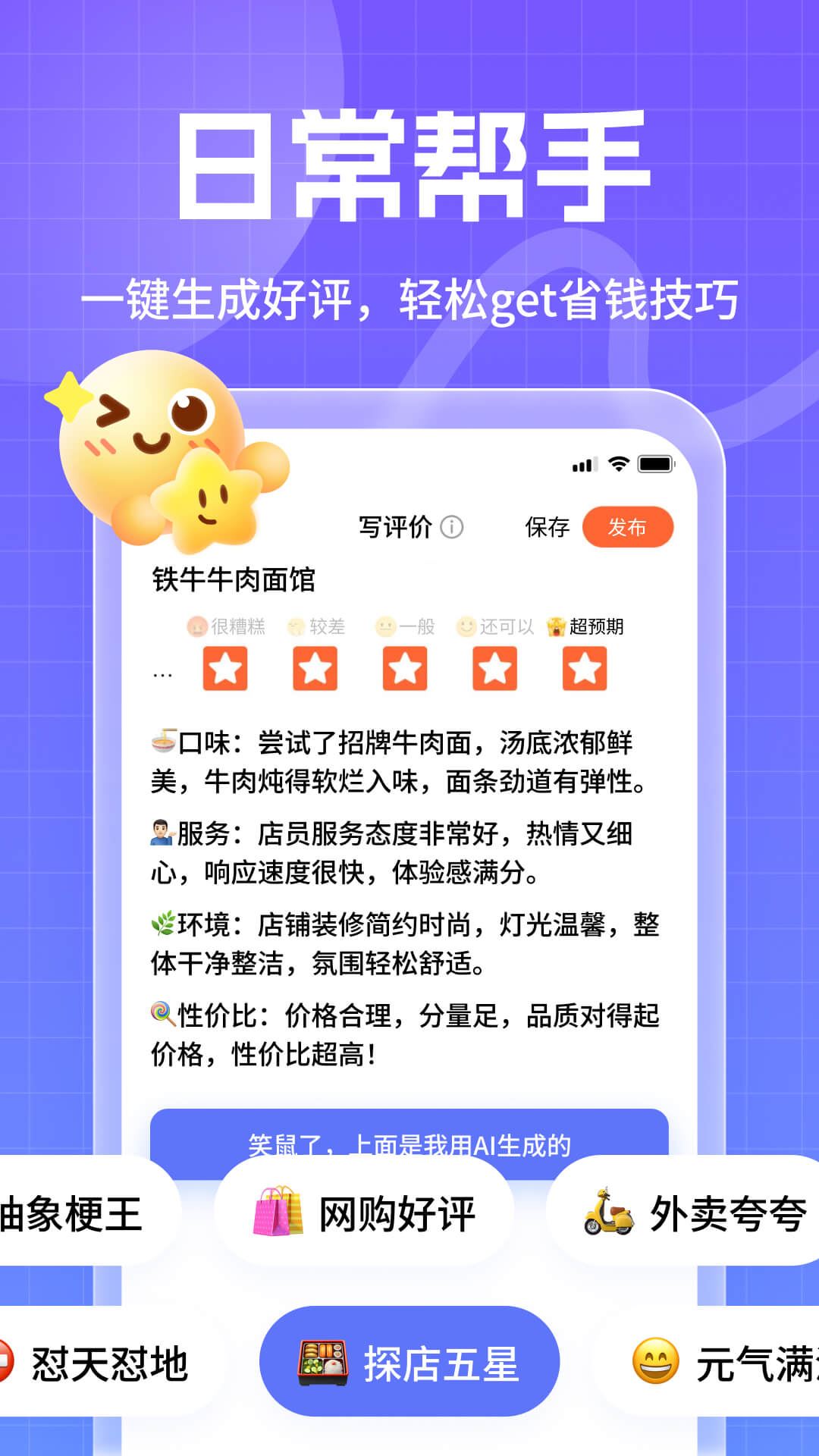 妙回输入法截图4