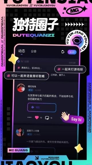 觅光截图5