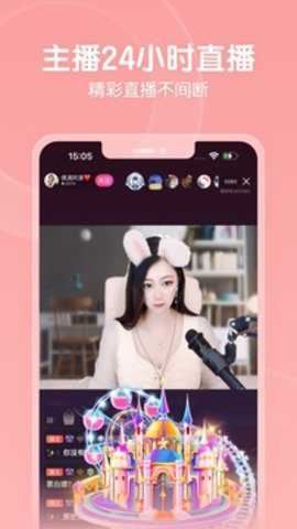 六间房秀场截图3