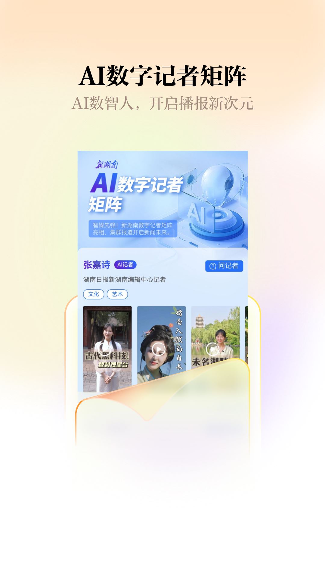 新湖南截图4