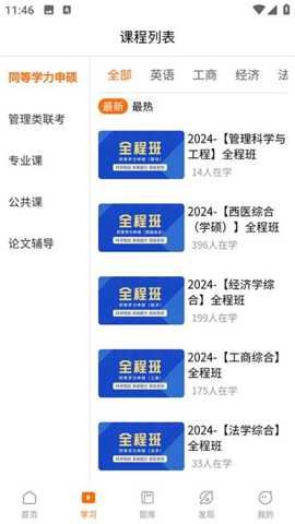 恰播课堂官方版截图3