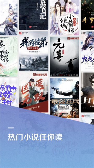 百度小说截图4