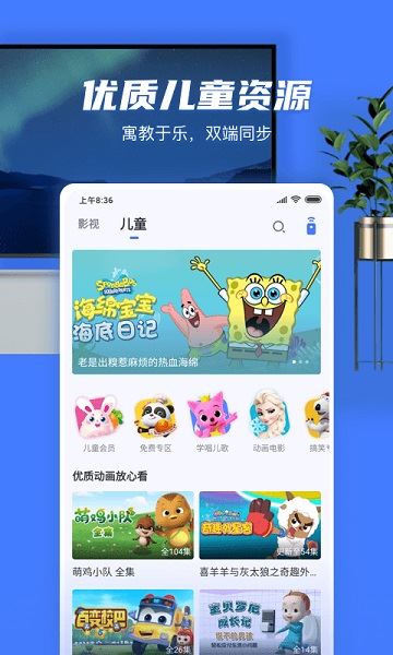 小米电视遥控器截图3
