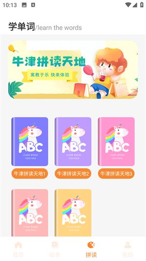 英语记单词截图2