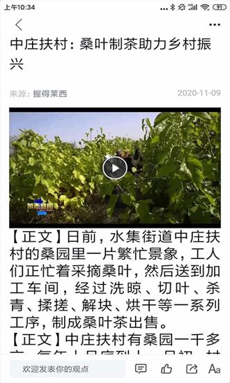 莱西融媒截图3