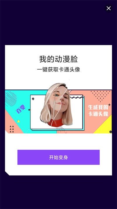 拍立得魔幻相机截图2