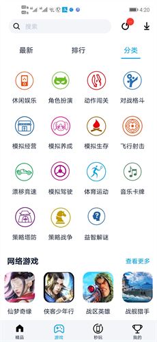 淘气侠截图3