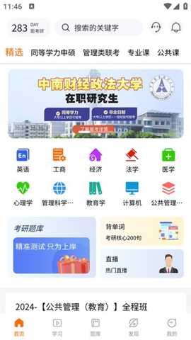 恰播课堂官方版截图4