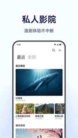 小米智能存储截图4