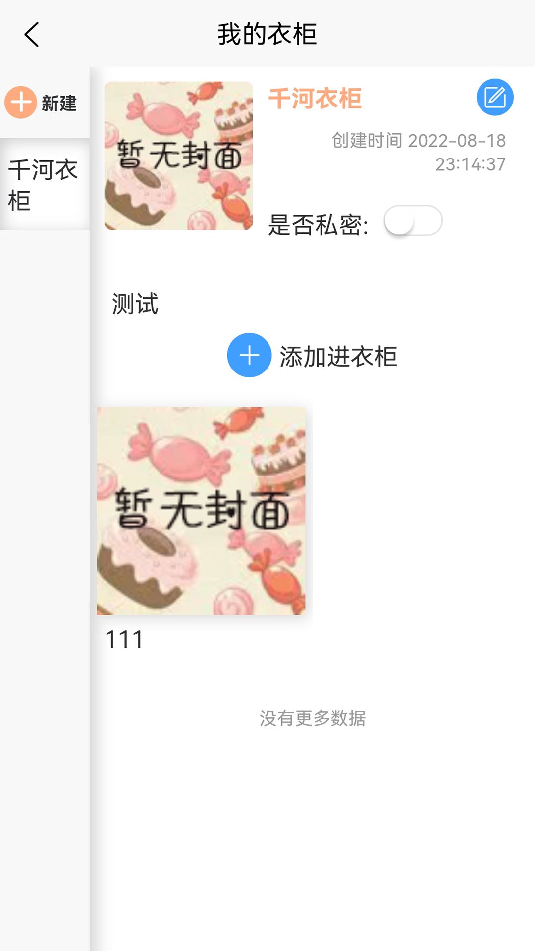 Lo研社截图4