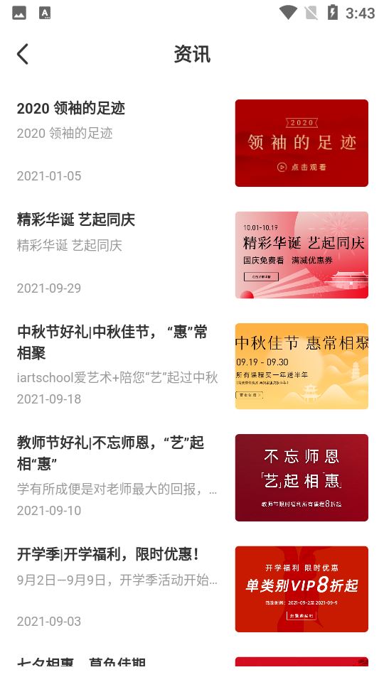 爱艺术+截图2