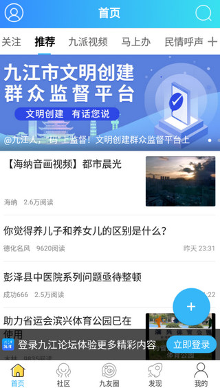 九江论坛截图3