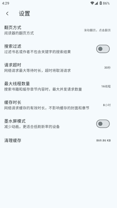 万源阅读截图3