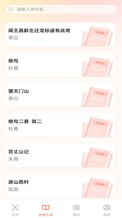 手机免费字体大全截图2