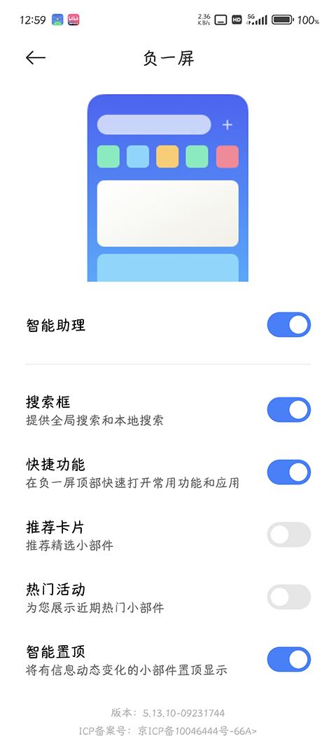 小米系统桌面app最新版截图2