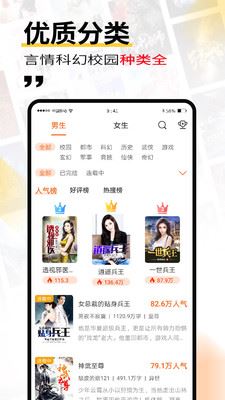 海纳小说截图3