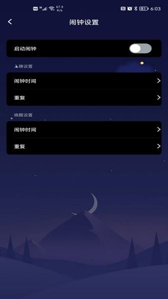 睡好了么截图3