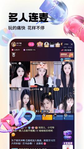 六间房秀场截图4