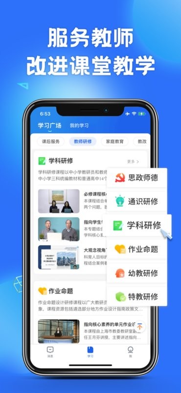 国家中小学云平台截图2