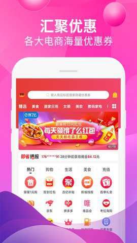 即省截图4