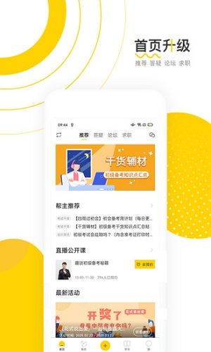 会计帮截图1