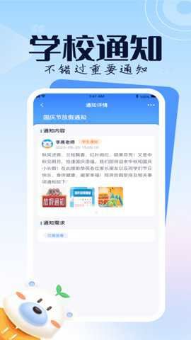 正起学园截图3