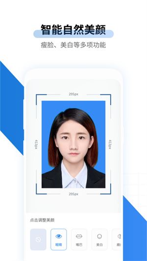 速拍证件照制作截图3
