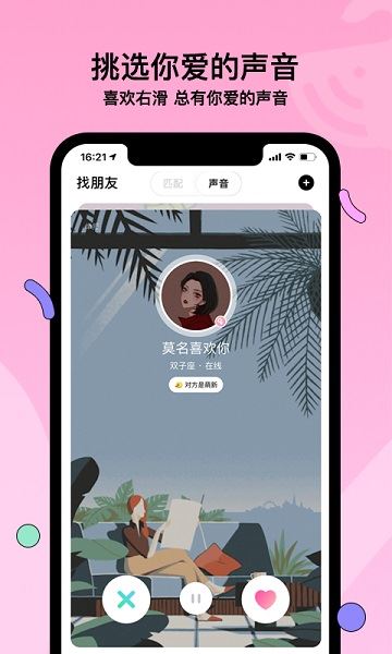 赫兹截图1