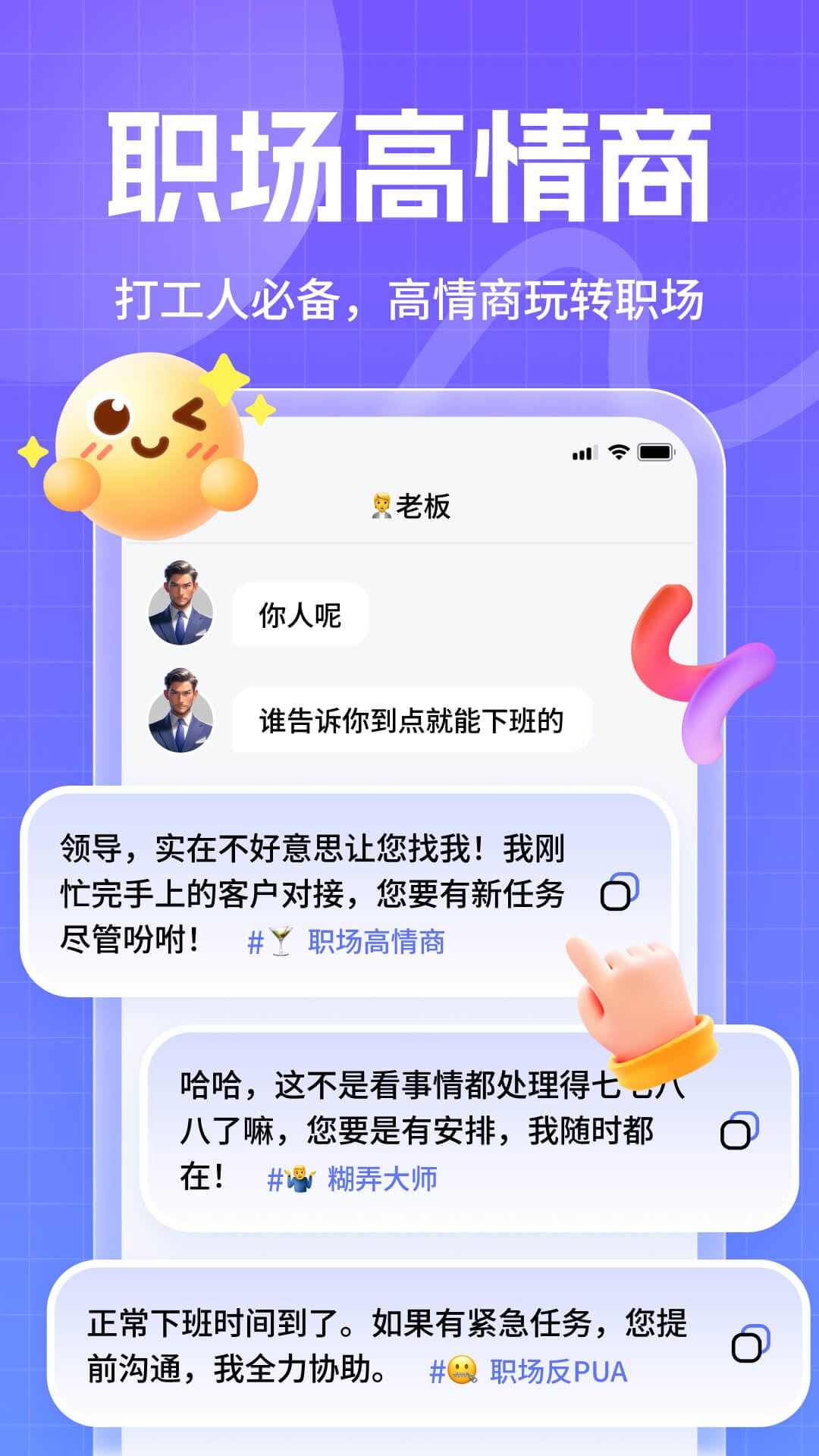妙回输入法截图2