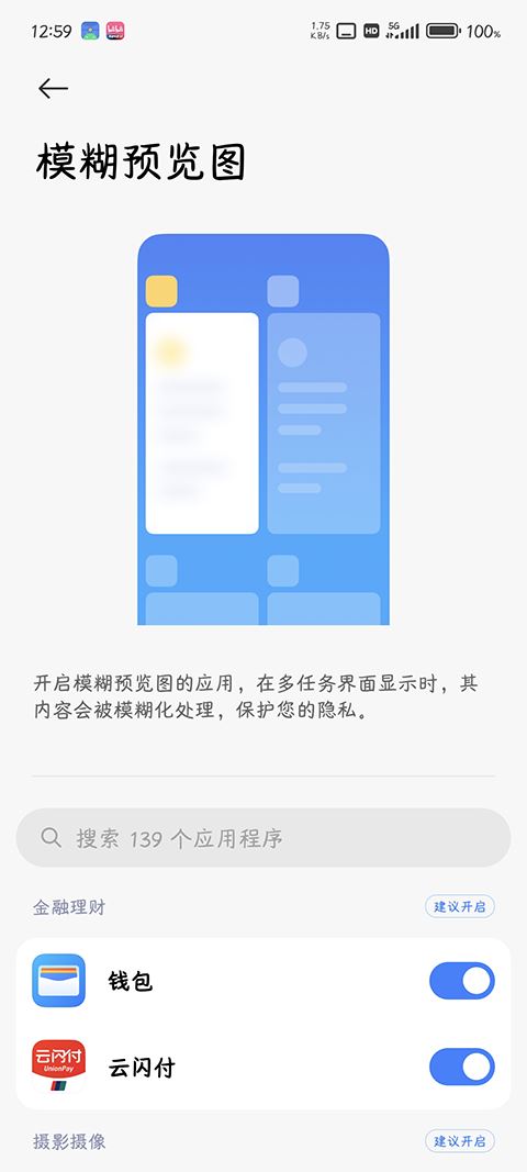 小米系统桌面app最新版截图1