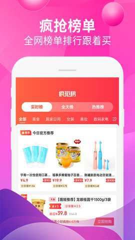 即省截图3
