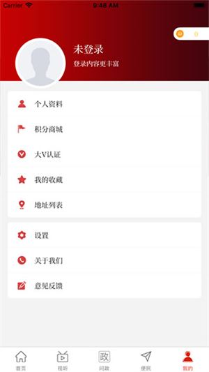 云上汤阴截图1