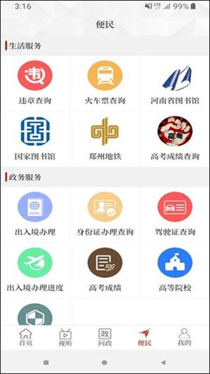 云上汤阴截图2