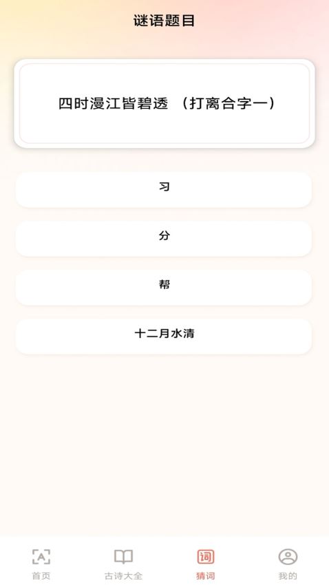 手机免费字体大全截图1