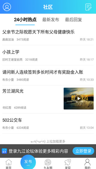 九江论坛截图2