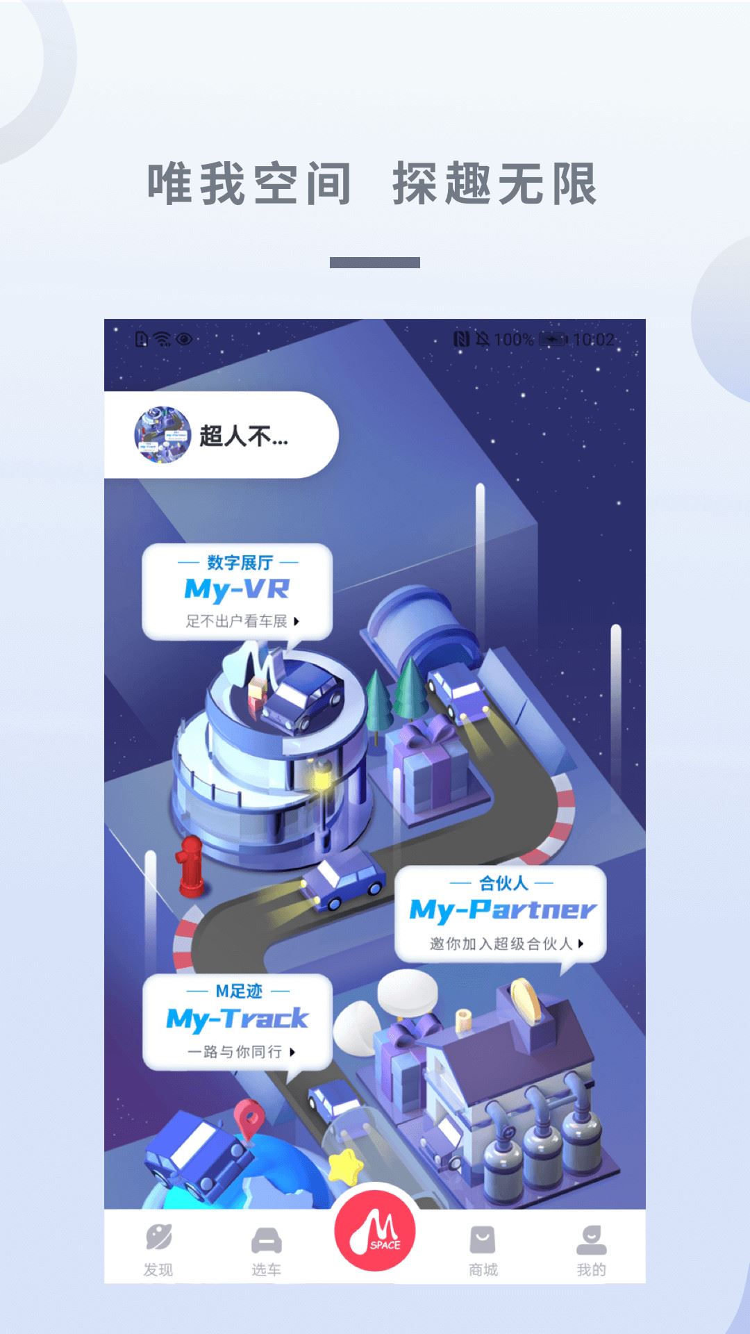 广汽三菱app截图4