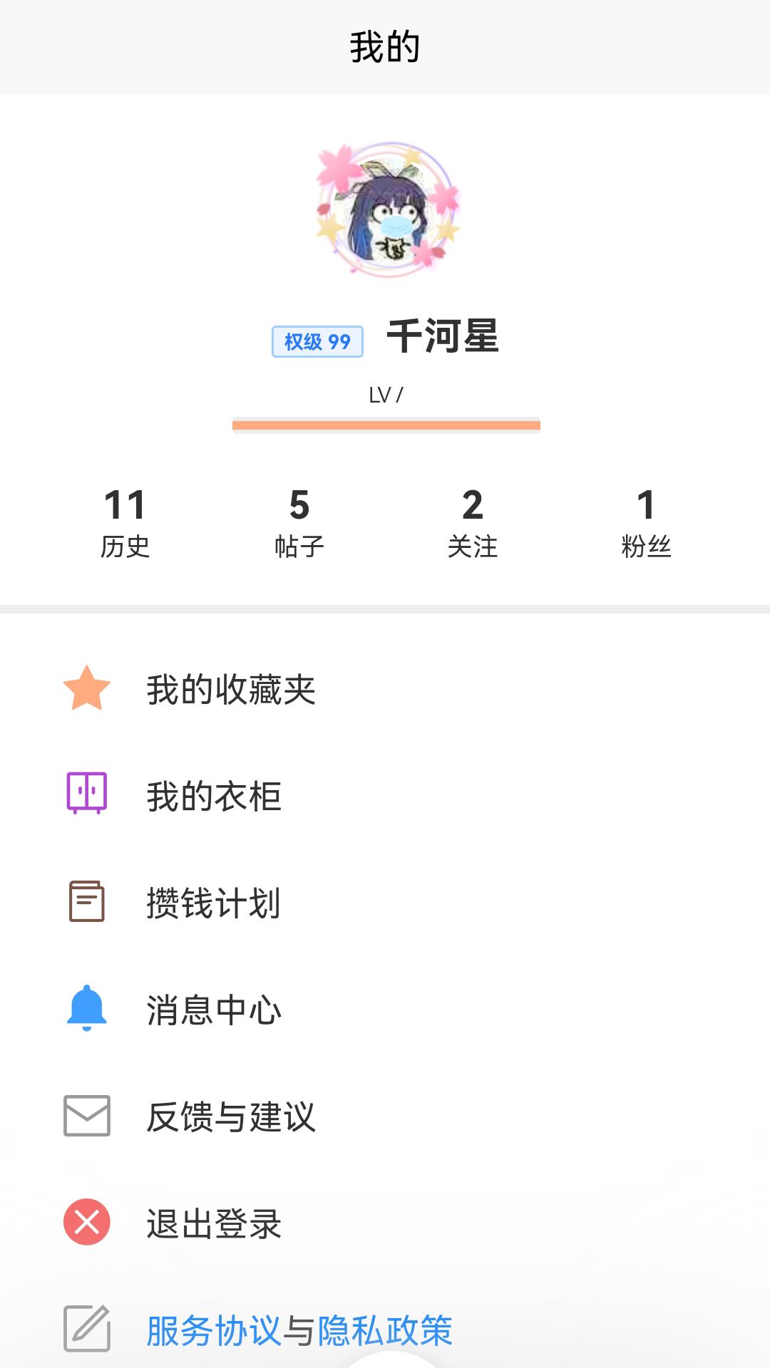 Lo研社截图3