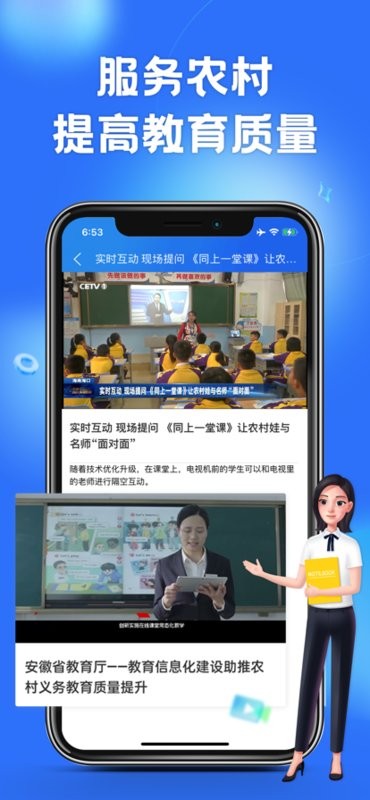 国家中小学云平台截图3