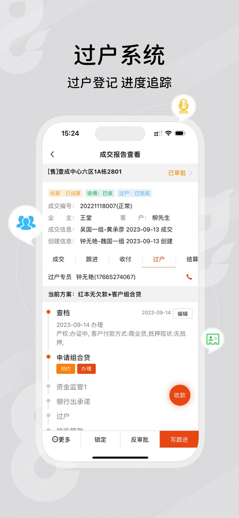 鼎尖ERP截图3