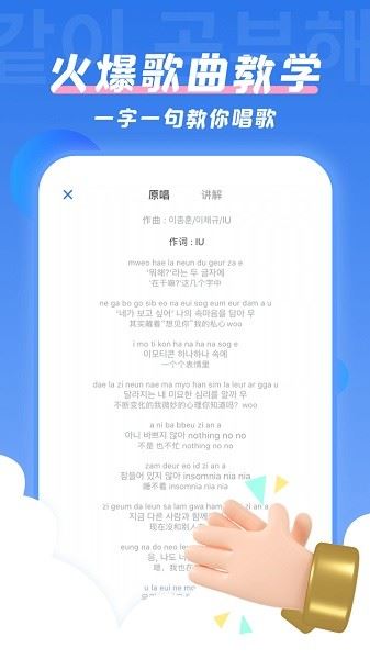 韩语U学院截图3