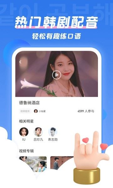 韩语U学院截图4