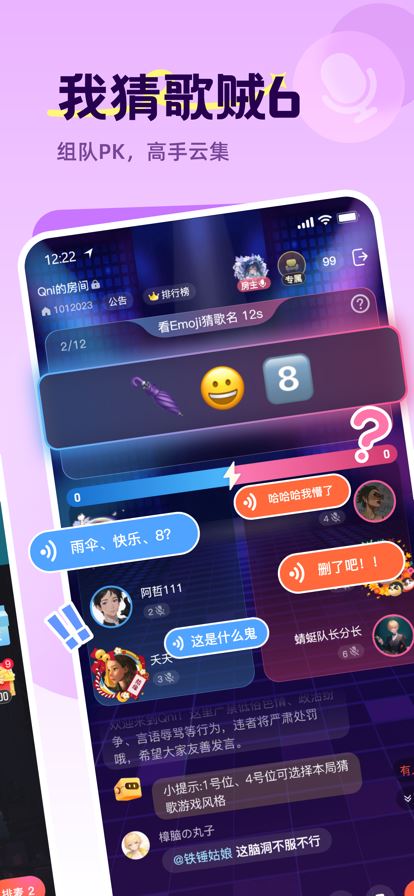 Qni截图4