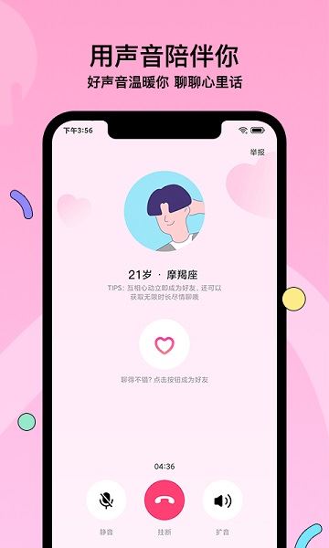 赫兹截图2