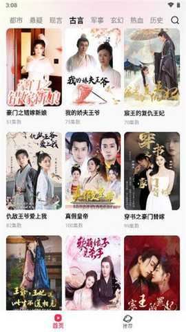 星抖短剧截图3
