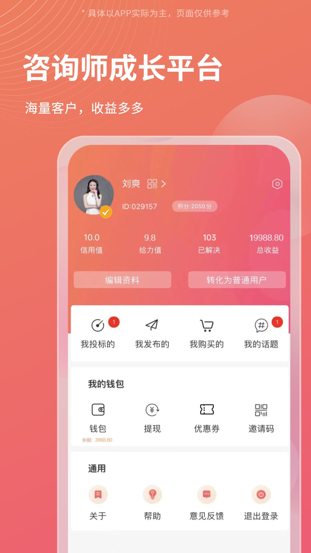Call得助最新版截图4